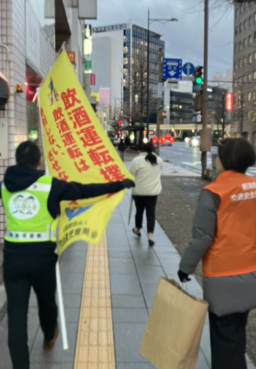 交通遺児育英会