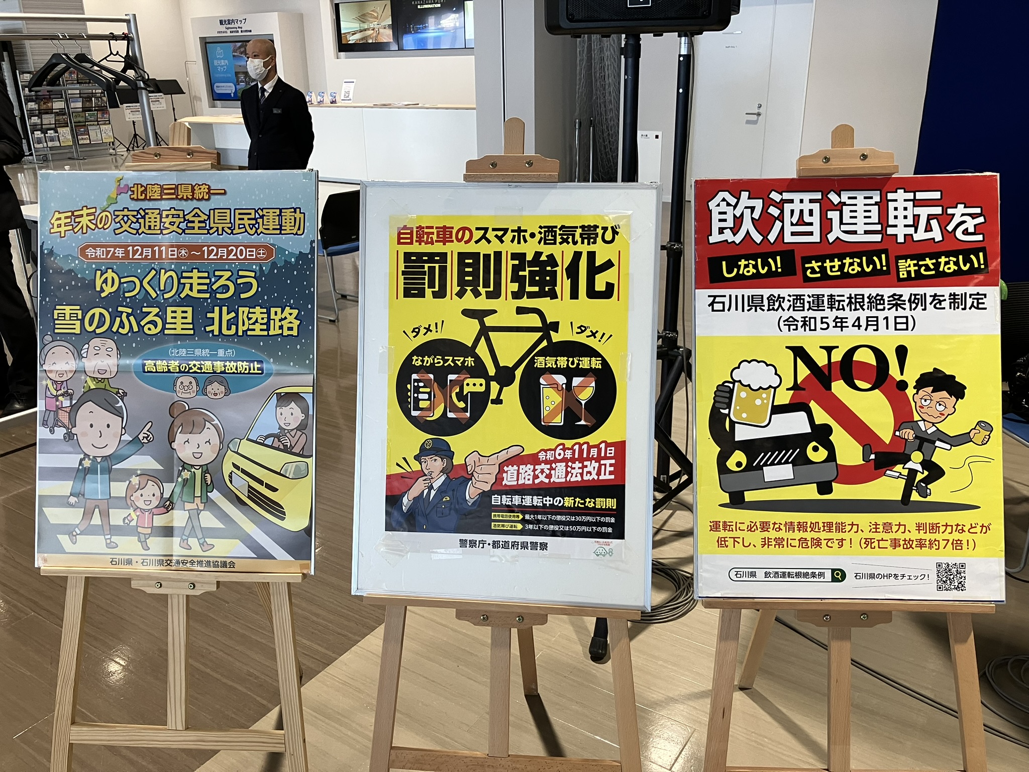 交通遺児育英会