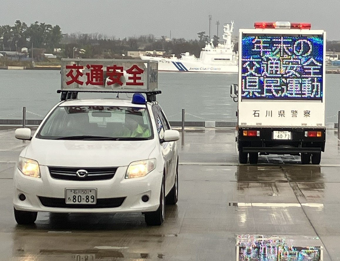 交通遺児育英会