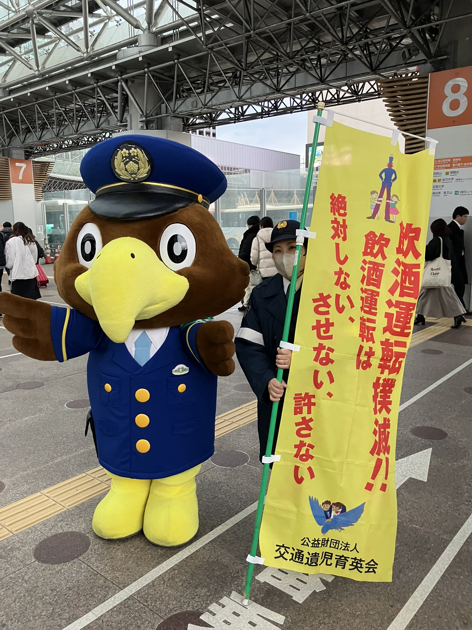 交通遺児育英会