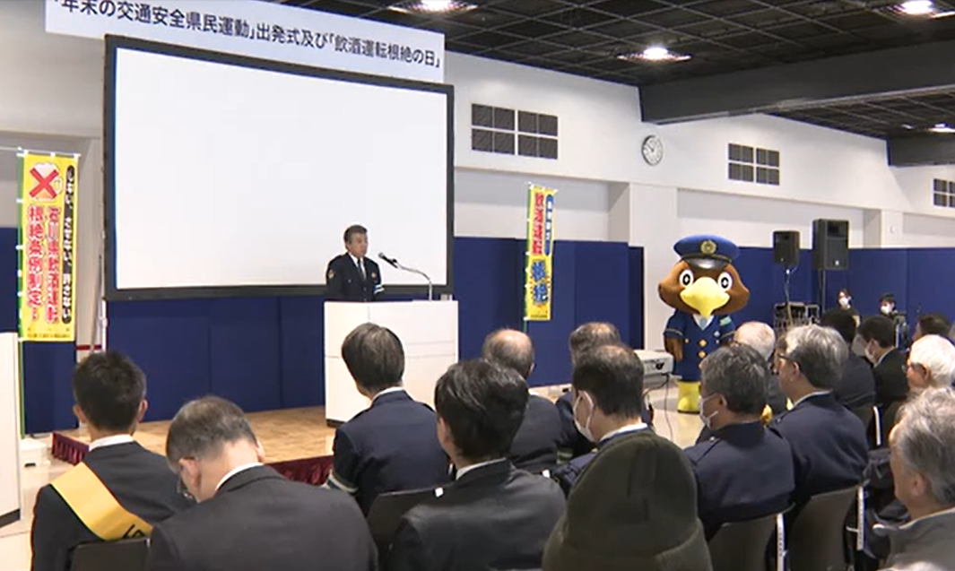 交通遺児育英会